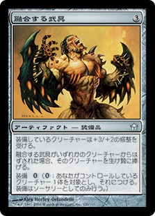 【JPN】【Foil】《融合する武具/Grafted Wargear》[5DN]