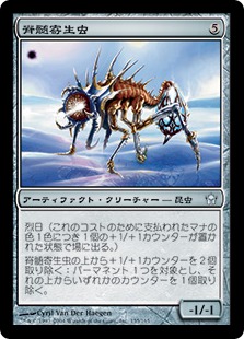 【JPN】【Foil】《脊髄寄生虫/Spinal Parasite》[5DN]