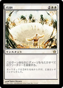 【JPN】《応酬/Retaliate》[5DN]