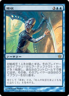 【JPN】《接収/Acquire》[5DN]