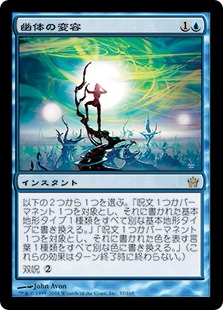 【JPN】《幽体の変容/Spectral Shift》[5DN]