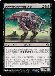 【JPN】《黒の夜明けの運び手/Bringer of the Black Dawn》[5DN]