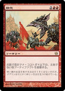 【JPN】《粒化/Granulate》[5DN]