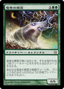 【JPN】《大竜巻の精霊/Tornado Elemental》[5DN]