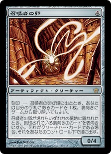 【JPN】《召喚者の卵/Summoner's Egg》[5DN]
