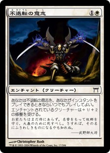 【JPN】【Foil】《不退転の意志/Indomitable Will》[CHK]