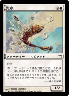 【JPN】【Foil】《兜蛾/Kabuto Moth》[CHK]