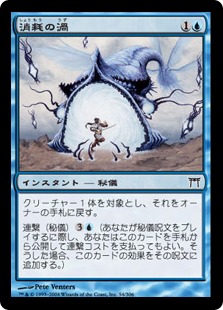 【JPN】【Foil】《消耗の渦/Consuming Vortex》[CHK]