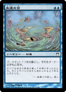 【JPN】【Foil】《未達の目/Eye of Nowhere》[CHK]