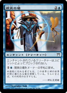 【JPN】《現実の場/Field of Reality》[CHK]