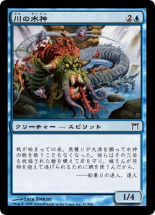 【JPN】【Foil】《川の水神/River Kaijin》[CHK]