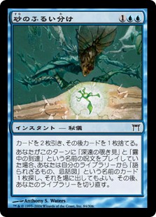 【JPN】【Foil】《砂のふるい分け/Sift Through Sands》[CHK]