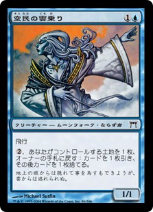 【JPN】【Foil】《空民の雲乗り/Soratami Cloudskater》[CHK]