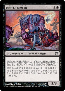 【JPN】【Foil】《死呪いの大峨/Deathcurse Ogre》[CHK]