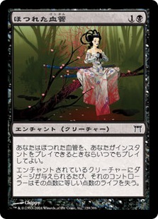 【JPN】【Foil】《ほつれた血管/Ragged Veins》[CHK]