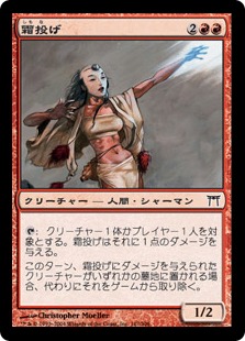 【JPN】【Foil】《霜投げ/Frostwielder》[CHK]
