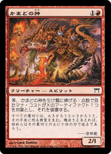 【JPN】【Foil】《かまどの神/Hearth Kami》[CHK]