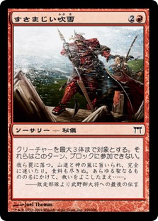 【JPN】【Foil】《すさまじい吹雪/Unearthly Blizzard》[CHK]