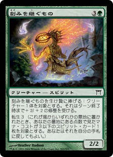 【JPN】【Foil】《刻みを継ぐもの/Burr Grafter》[CHK]