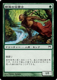 【JPN】【Foil】《樹海の伝書士/Jukai Messenger》[CHK]