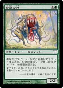 【JPN】【Foil】《狩猟の神/Kami of the Hunt》[CHK]