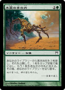 【JPN】【Foil】《木霊の手の内/Kodama's Reach》[CHK]
