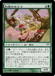 【JPN】【Foil】《松族のおとり/Matsu-Tribe Decoy》[CHK]