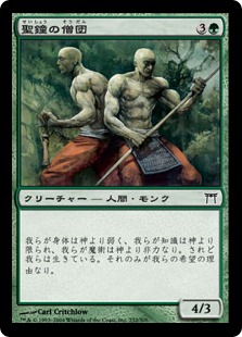 【JPN】【Foil】《聖鐘の僧団/Order of the Sacred Bell》[CHK]