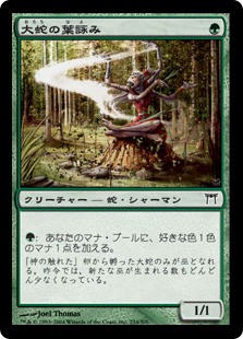 【JPN】【Foil】《大蛇の葉詠み/Orochi Leafcaller》[CHK]