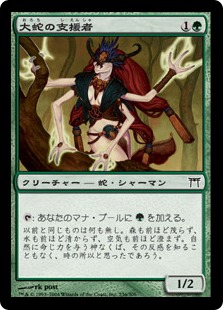 【JPN】【Foil】《大蛇の支援者/Orochi Sustainer》[CHK]