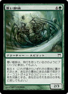 【JPN】【Foil】《尊い蜘蛛/Venerable Kumo》[CHK]