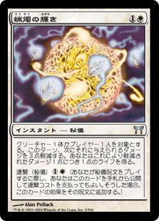 【JPN】《蝋燭の輝き/Candles' Glow》[CHK]
