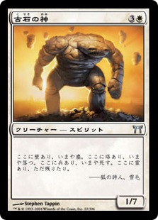 【JPN】【Foil】《古石の神/Kami of Old Stone》[CHK]