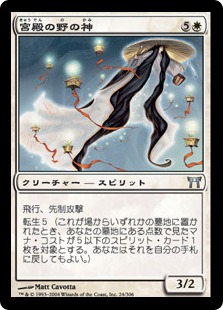 【JPN】【Foil】《宮殿の野の神/Kami of the Palace Fields》[CHK]