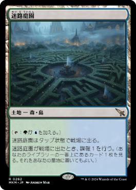 【JPN】【Foil】《迷路庭園/Hedge Maze》[MKM]