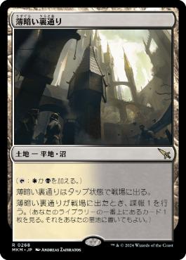 【JPN】【Foil】《薄暗い裏通り/Shadowy Backstreet》[MKM]