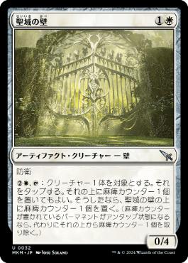 【JPN】【Foil】《聖域の壁/Sanctuary Wall》[MKM]