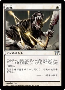 【JPN】【Foil】《返礼/Reciprocate》[CHK]