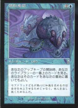 【JPN】《頭脳集団/Think Tank》[ODY]