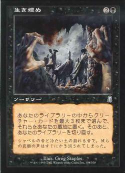 【JPN】《生き埋め/Buried Alive》[ODY]