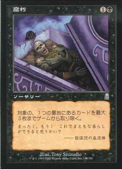 【JPN】《腐朽/Decompose》[ODY]