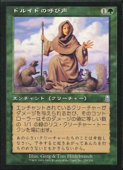 【JPN】【Foil】《ドルイドの呼び声/Druid's Call》[ODY]