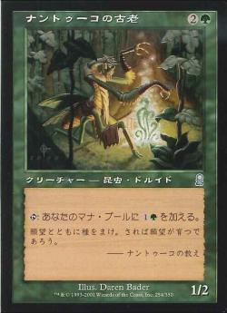 【JPN】【Foil】《ナントゥーコの古老/Nantuko Elder》[ODY]