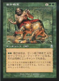 【JPN】【Foil】《動かぬ生/Still Life》[ODY]