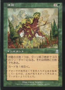 【JPN】【Foil】《活気/Vivify》[ODY]