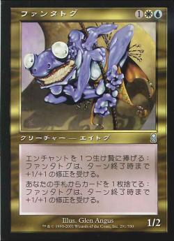 【JPN】【Foil】《ファンタトグ/Phantatog》[ODY]