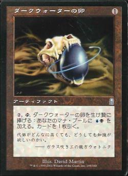 【JPN】【Foil】《ダークウォーターの卵/Darkwater Egg》[ODY]