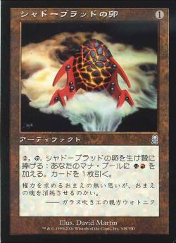 【JPN】【Foil】《シャドーブラッドの卵/Shadowblood Egg》[ODY]