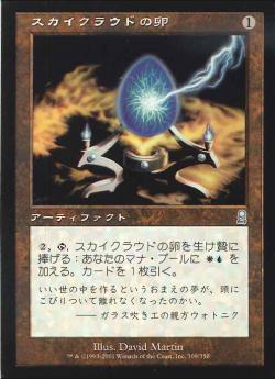 【JPN】【Foil】《スカイクラウドの卵/Skycloud Egg》[ODY]