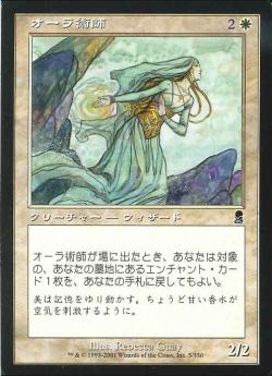 【JPN】【Foil】《オーラ術師/Auramancer》[ODY]